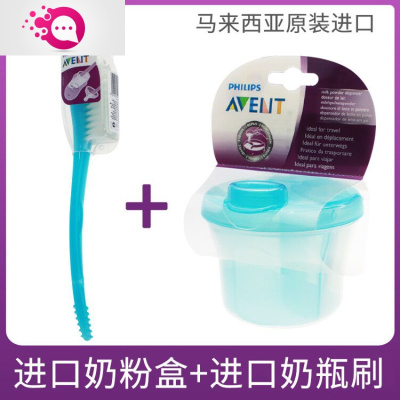 敬平飞利浦三格奶粉盒婴儿便携式奶粉分装储存盒外出宝宝奶粉格奶粉盒+奶瓶刷