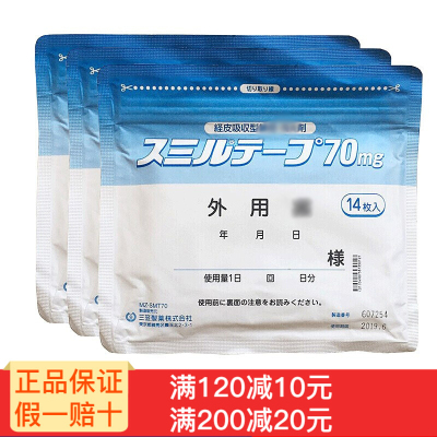 日本原装进口红花撒隆巴斯久光,Hisamitsu镇痛贴三笠膏贴3袋42枚