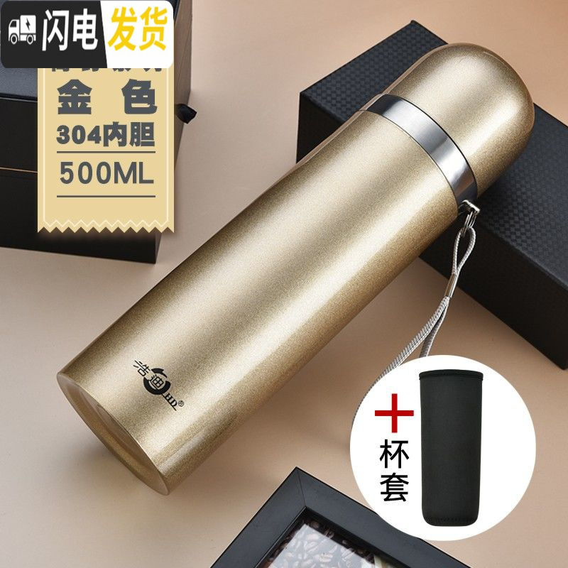 三维工匠304大容量水杯韩版保温杯户外手提吊带男女儿童保温壶350-1000 金色500+杯套