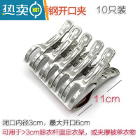 敬平12只强力大号夹子固定晒衣架家用晾衣夹防风防滑不锈钢晾被子 大号开口夹 10个装 买2件送5只
