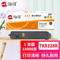 海得TK-8328粉盒TF-TK8328K墨粉盒黑色18K适用京瓷Kyocera TASKalfa 2551ci复印机