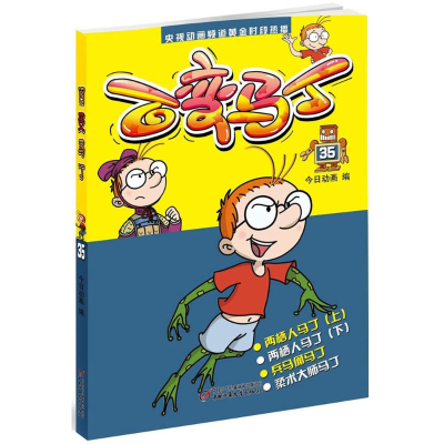 [M]百变马丁-9787514845181