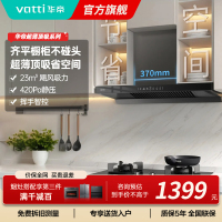 新品升级超薄平嵌抽油烟机i11129T 单烟机小尺寸齐平橱柜 23风量大吸力挥手感应 家用脱排抽油烟机