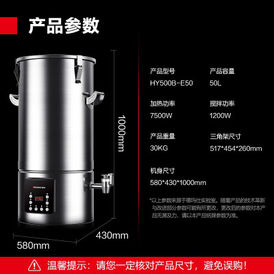 德玛仕(DEMASHI)50升豆浆机 HY500B-E50(380V)