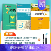 [3本]凹槽+描红+临摹(赠褪色笔)-系统练习 [正版]意大利斜体英语字帖初中生高中生大学生考研成人临摹字母书写练习初学