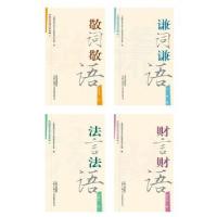 正版新书]规范汉语大学堂3上海市语言文字工作委员会办公室编978
