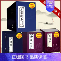 [正版]三国演义连环画蓝函红函盒装139册水浒传西游记红楼梦中国古典四大名著小人书典藏版全套书籍蓝函经典上海人民美术80