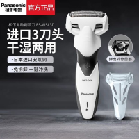 松下(Panasonic)电动剃须刀充电式男士胡须刀刮胡刀全身水洗三刀头ES-WSL3D
