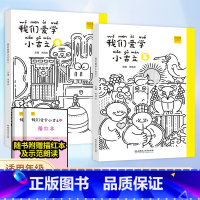 小古文+口算题卡 三年级下 [正版]我们爱学小古文 小学生三年级上下册文言文阅读学习中华传统文化小学生古文阅读