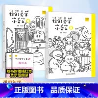 小古文+口算题卡 三年级下 [正版]我们爱学小古文 小学生三年级上下册文言文阅读学习中华传统文化小学生古文阅读