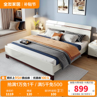 全友家居 简约现代北欧卧室床1.5/1.8米卧室家具板式床大床婚床卧室