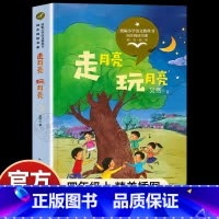 走月亮玩月亮 [正版]牛和鹅 四年级上册课外必读阅读书籍老师读物4五六上册小学语文同步阅读书任大霖著青少年短篇小说集故事