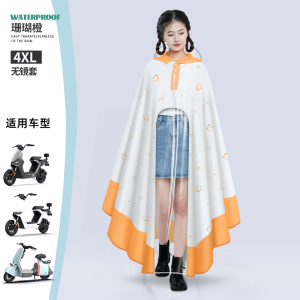 正雨电动车电瓶车雨披森系小清新时尚拼接卡通可爱雨披防暴雨骑行雨披9063