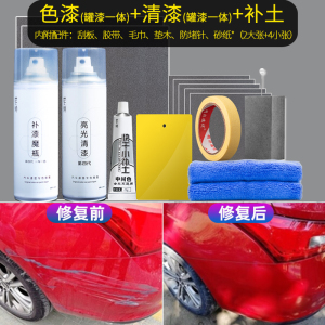 [补贴10%]原厂自喷漆汽车专用补漆笔车漆去痕修复神器划痕漆面珍珠白黑色