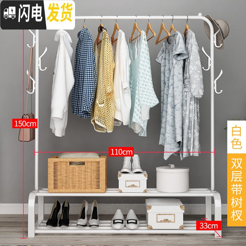 三维工匠落地晾衣架单杆式挂衣杆室内简易衣架家用卧室衣服架子阳台凉衣架 热卖??[可放10双鞋]——白色双层110 晾衣杆