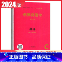 英语[便携背题本第9版] 新高考版 [正版]2025普通高等学校招生全国考试总复纲语文数学英语物理化学生物政治历史地