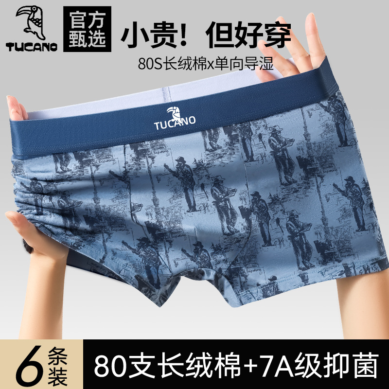啄木鸟男士名牌内裤正品高档纯棉男生四角裤2025新款男式大尺码四角短裤衩