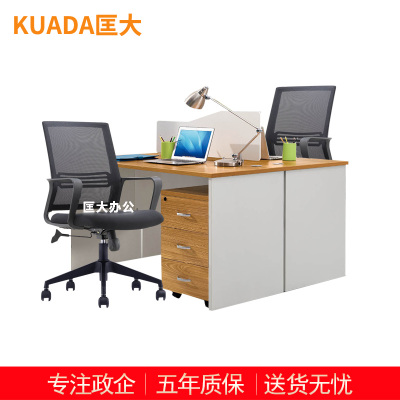 匡大 办公桌板式屏风桌1.4米双人位员工桌