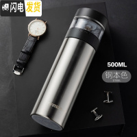 三维工匠智能茶水分离保温杯男士女316不锈钢大容量泡茶杯水杯子便携 钢本色500(316不锈钢简约版)
