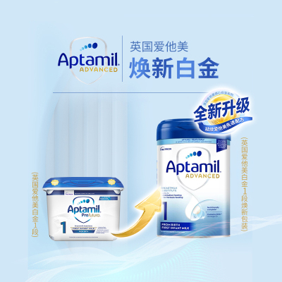[免邮包税原装进口奶粉]英国爱他美铂金版婴幼儿牛奶粉aptamil pro1段0-6个月800g 白金版