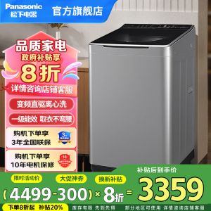 松下(Panasonic)10公斤洗衣机全自动家用变频洗脱一体波轮洗衣机变频直驱离心洗 XQB100-UAJUD