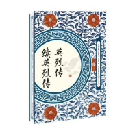 诺森英烈传:续英烈传郭勋,秦淮墨客9787548062011江西美术出版社