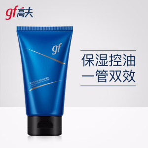 (GF)高夫男士洗面奶 恒润保湿控油洁面乳120g 深层清洁