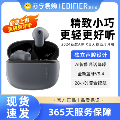 EDIFIER/漫步者AIR X无线蓝牙耳机半入耳式游戏运动降噪2024新款适用小米华为苹果 暮灰色