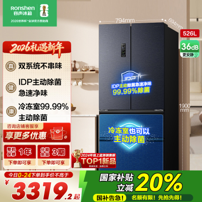 容声526升双净双系统法式多门四开门电冰箱家用一级能效风冷无霜节能大容量国家补贴BCD-526WD1MPA灰