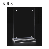 文百艺 WBY-TJ01 10cm*8cm 展示铭牌 (计价单位:个)透明色