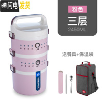 三维工匠大容量可微波炉饭盒便当盒多层3层双层2单层学生成人上班族保温桶 粉色3层[赠餐具+保温袋]PP5微波专用大容量