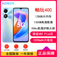 [原封]荣耀 畅玩40C 6GB+128GB 全网5G 碧空蓝 5200mAh大电池 6.56英寸高刷护眼屏 128GB大存储智慧运存拓展 5G手机