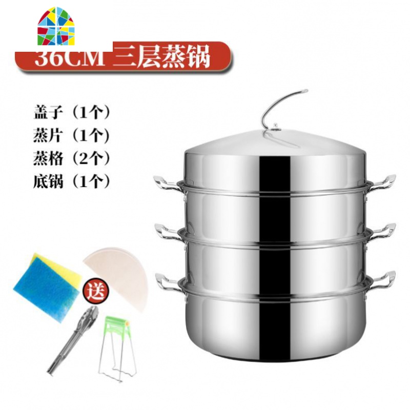 不锈钢家用加高蒸锅大容量蒸笼多层蒸馒头天然气米饭专用40cm FENGHOU 30cm四层[家用]无磁加高加厚