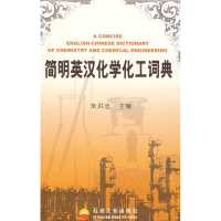 正版新书]简明英汉化学化工词典朱洪法9787502153854