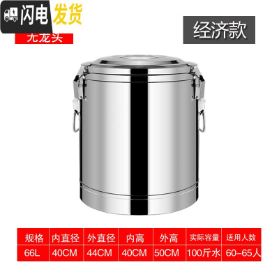 三维工匠商用不锈钢大容量奶茶桶饭桶汤桶开水桶50100带水龙头 乳白色66无龙,1.8cm饭盒