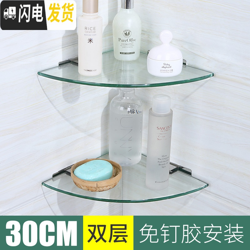 三维工匠免打孔单双层不锈钢玻璃转角架壁挂厕所浴室用品卫生间三角置物架 8051免打孔-30厘米双层浴室置物架