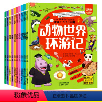 聪明孩子全知道(共10册) [正版]十万个为什么系列漫画十万个小问题科学漫画物理全套儿童版漫画书小学生中国儿童百科全书科