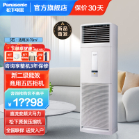 松下(Panasonic)24年款5匹空调柜机大马力直流变频冷暖 新2级能效节能立式商用柜机空调 不含安装HE45F04
