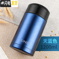 三维工匠不锈钢真空保温饭盒便携焖烧壶焖烧杯学生闷烧罐上班带饭的保温桶 天蓝色1200