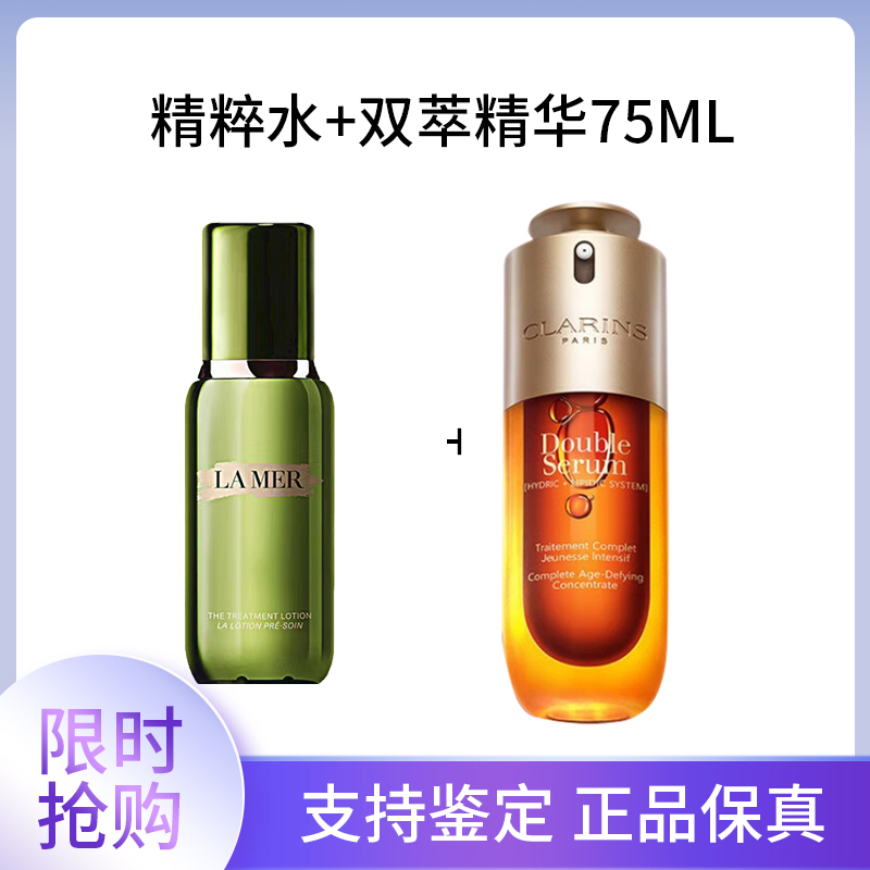海蓝之谜(LA MER)精萃水150ml +双萃75ml