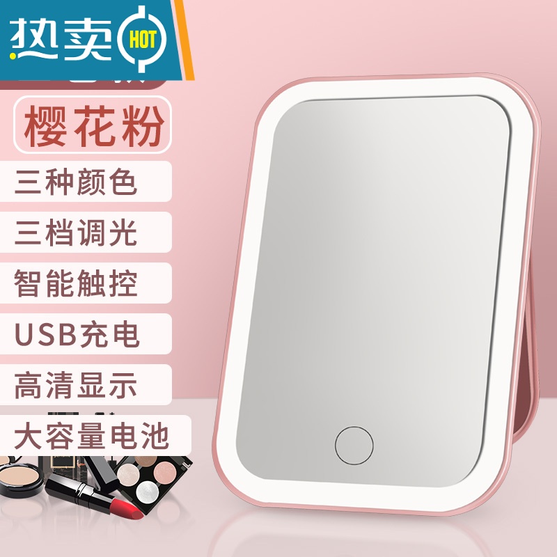 敬平化妆镜子台式梳妆镜子公主镜折叠便携大号网红简约随身宿舍桌面女 ★樱花粉三色调光款方形★超大镜面★超大容量电便携式用镜