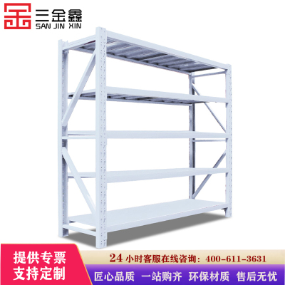 三金鑫 仓储货架展示架杂物置物金属钢制自由组合多层仓储货物库房超市可拆卸仓库快递家用轻型中型重型铁架子