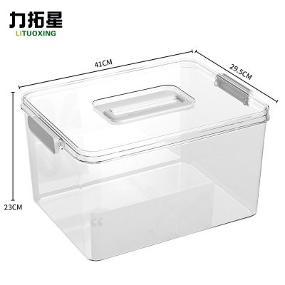 力拓星 塑料箱 整理箱 26L 个