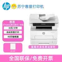 惠普323sdnw黑白激光输稿器多页扫描无线打印机自动双面一体机ADF套餐1:标配+3000页加粉鼓1支+粉3支