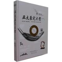 风靡大陆:亚太豪宅大赏3