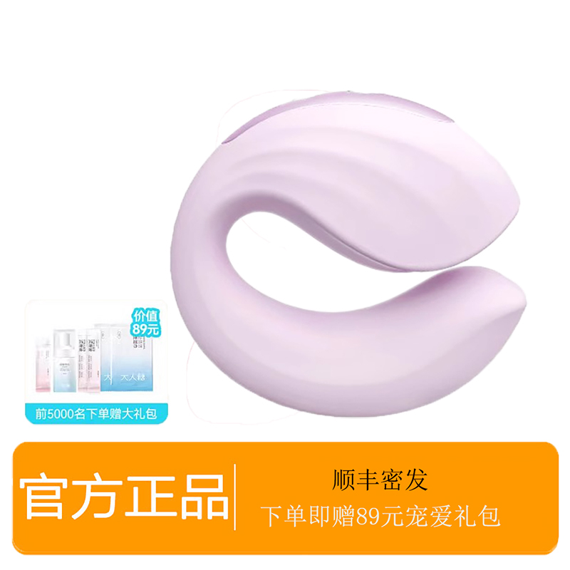 浮圈[水雾粉] 大人糖浮圈情趣玩具成人用品女性高潮自慰器调情入体按摩震动跳蛋