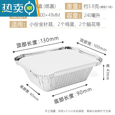 敬平锡纸盒带盖长方形锡纸碗烧烤商用餐厅专用外卖铝箔餐盒整箱 1310锡纸盒+纸盖[1000套]