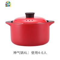 创意家用砂锅陶瓷锅可高温煲汤锅天然养生锅4L日韩式炖锅燃气明火 FENGHOU 神气锅4L(红色)