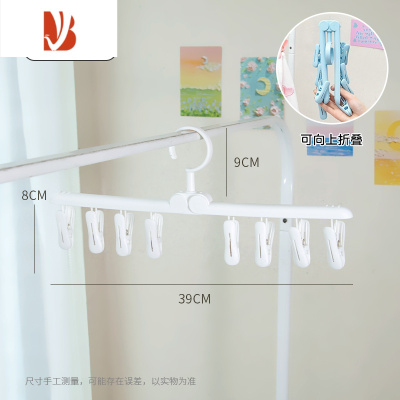 三维工匠袜子晾晒架便携折叠学生儿童阳台衣架衣服内衣收纳器多夹子挂架