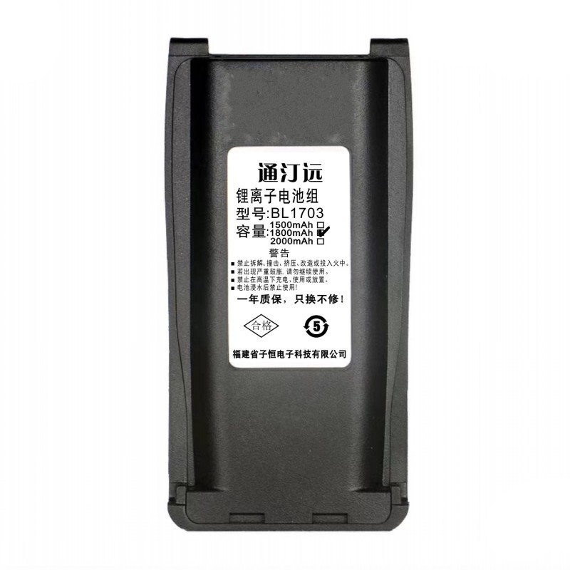 通汀远适配TC700电池 BL1703/块(1800mAh)